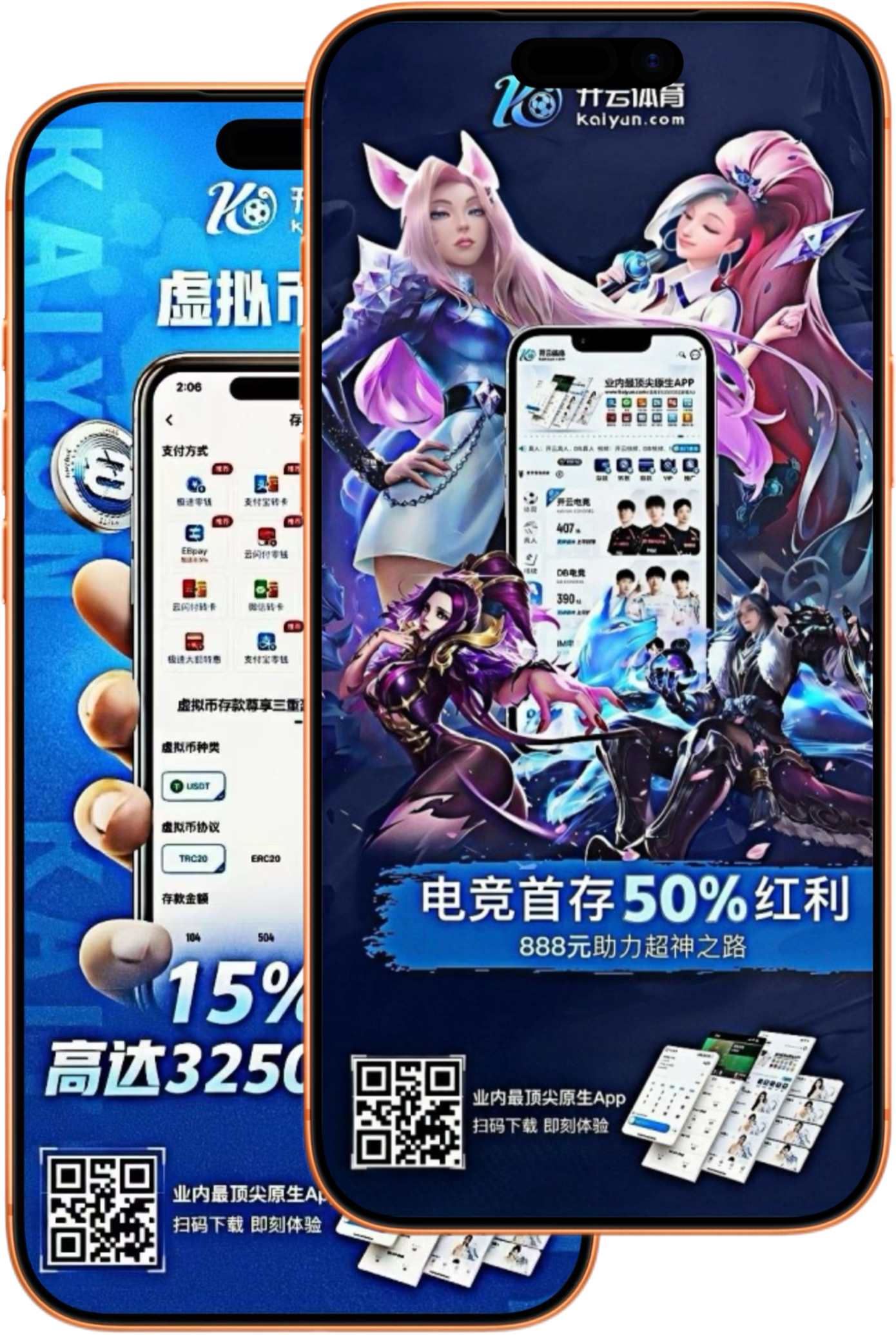新利